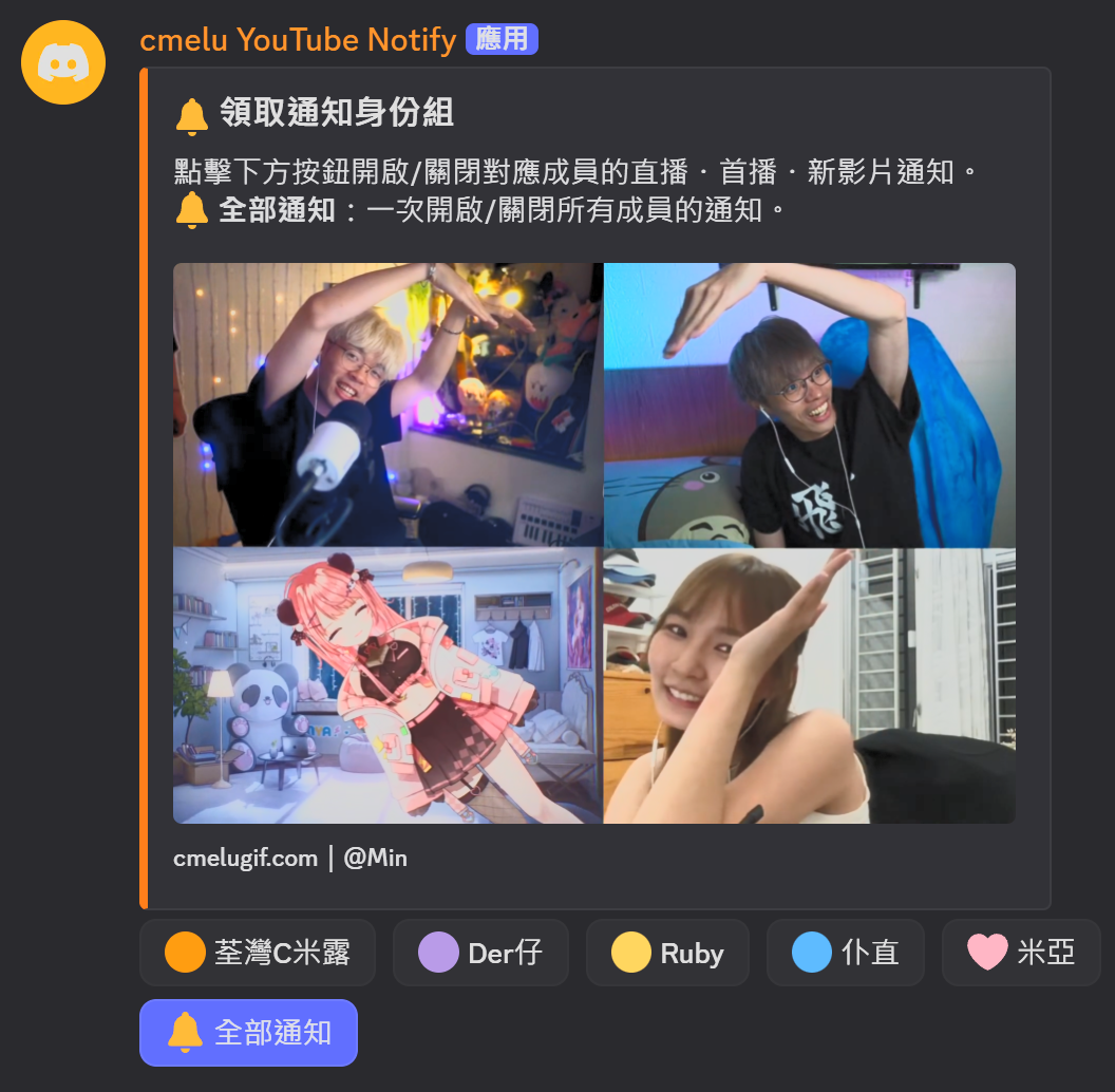 領取身份組畫面