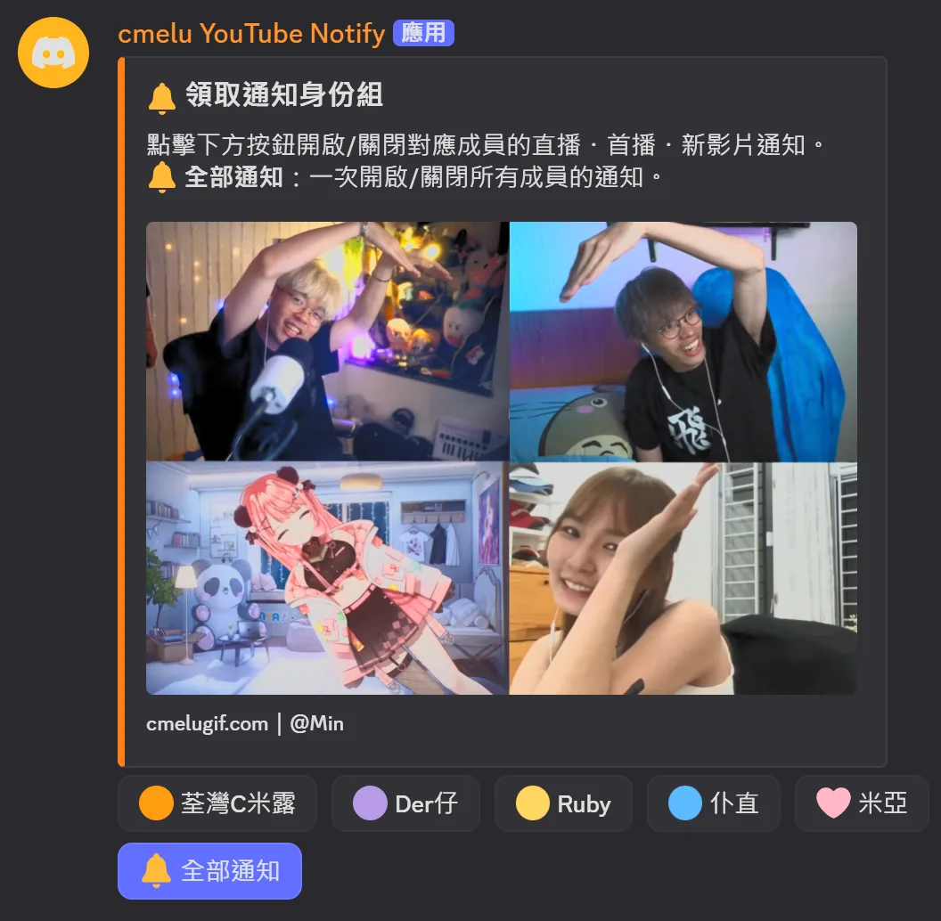 領取身份組畫面